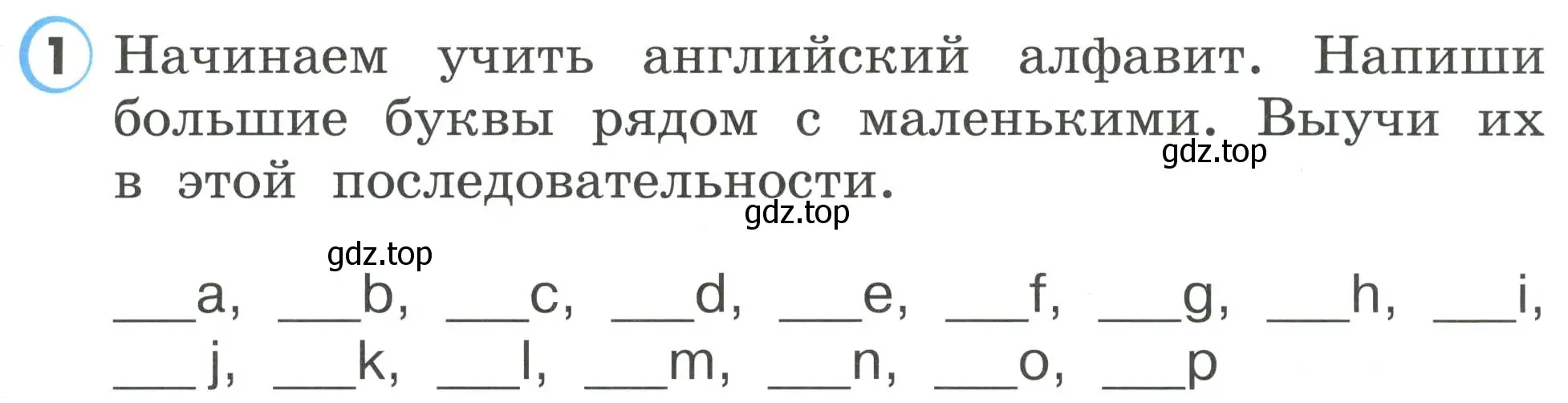 Условие номер 1 (страница 33) гдз по английскому языку 2 класс Верещагина, Бондаренко, рабочая тетрадь