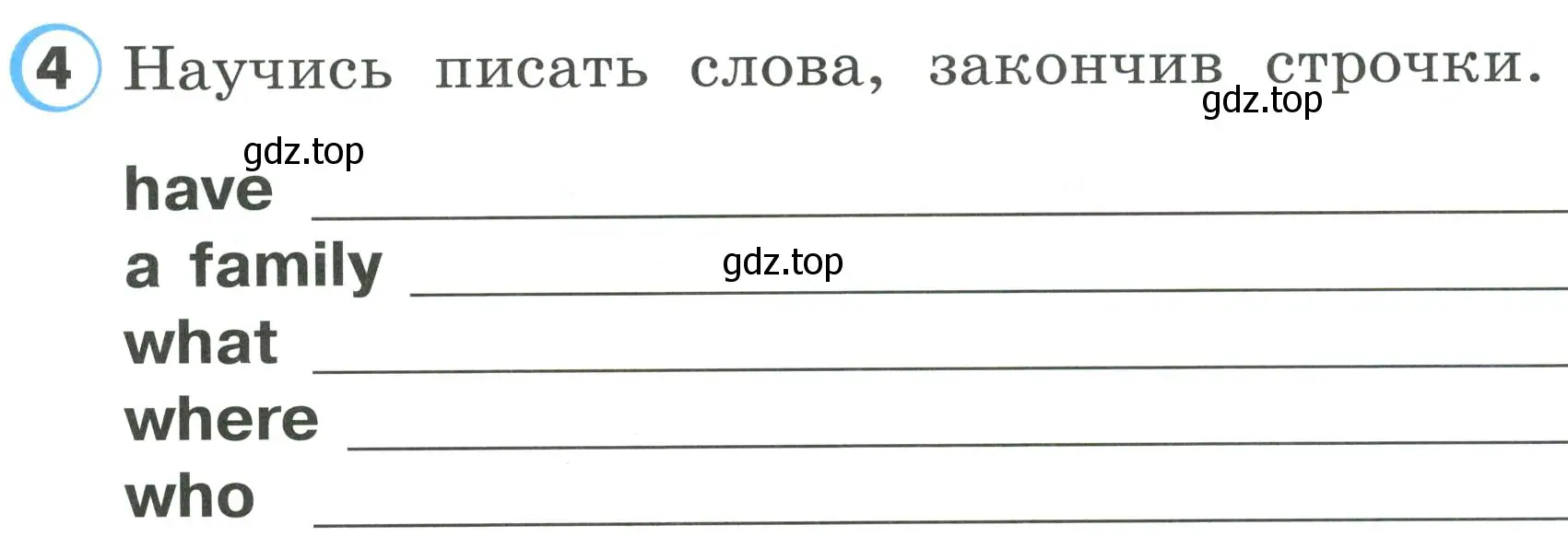 Условие номер 4 (страница 34) гдз по английскому языку 2 класс Верещагина, Бондаренко, рабочая тетрадь