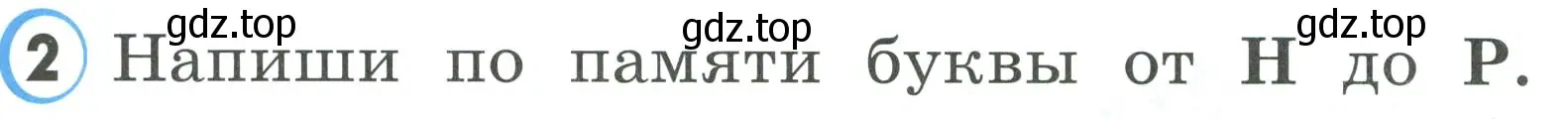 Условие номер 2 (страница 35) гдз по английскому языку 2 класс Верещагина, Бондаренко, рабочая тетрадь