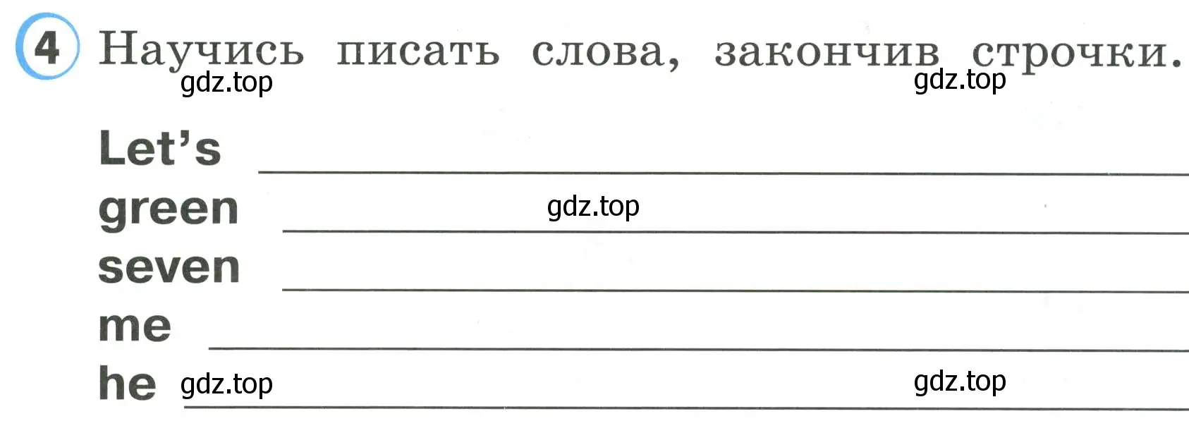 Условие номер 4 (страница 35) гдз по английскому языку 2 класс Верещагина, Бондаренко, рабочая тетрадь