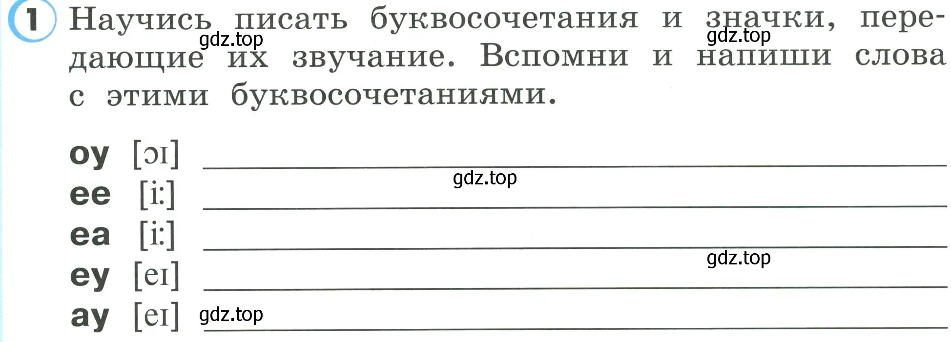 Условие номер 1 (страница 36) гдз по английскому языку 2 класс Верещагина, Бондаренко, рабочая тетрадь