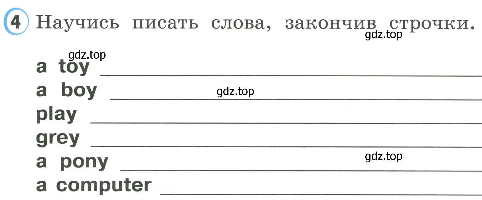 Условие номер 4 (страница 37) гдз по английскому языку 2 класс Верещагина, Бондаренко, рабочая тетрадь