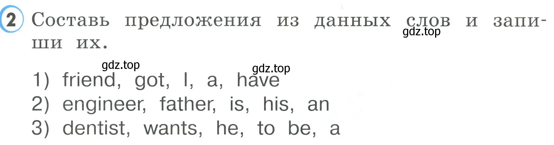 Условие номер 2 (страница 39) гдз по английскому языку 2 класс Верещагина, Бондаренко, рабочая тетрадь