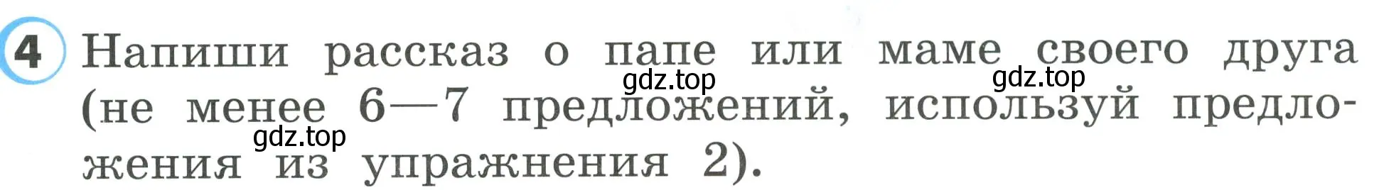 Условие номер 4 (страница 40) гдз по английскому языку 2 класс Верещагина, Бондаренко, рабочая тетрадь