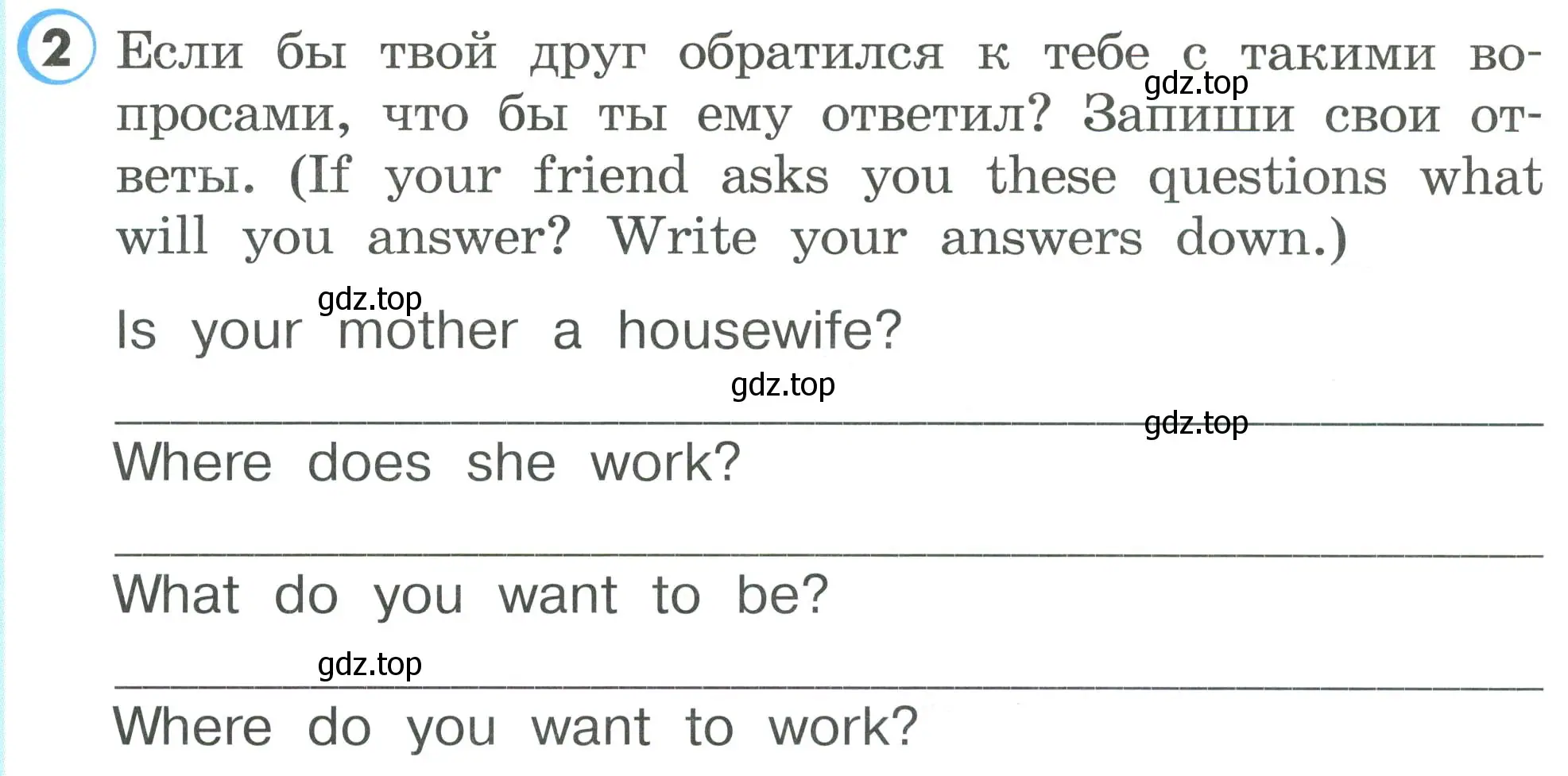 Условие номер 2 (страница 42) гдз по английскому языку 2 класс Верещагина, Бондаренко, рабочая тетрадь