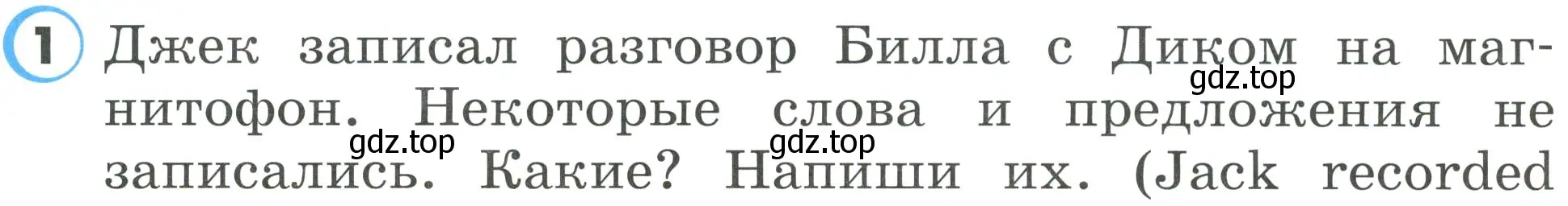 Условие номер 1 (страница 42) гдз по английскому языку 2 класс Верещагина, Бондаренко, рабочая тетрадь