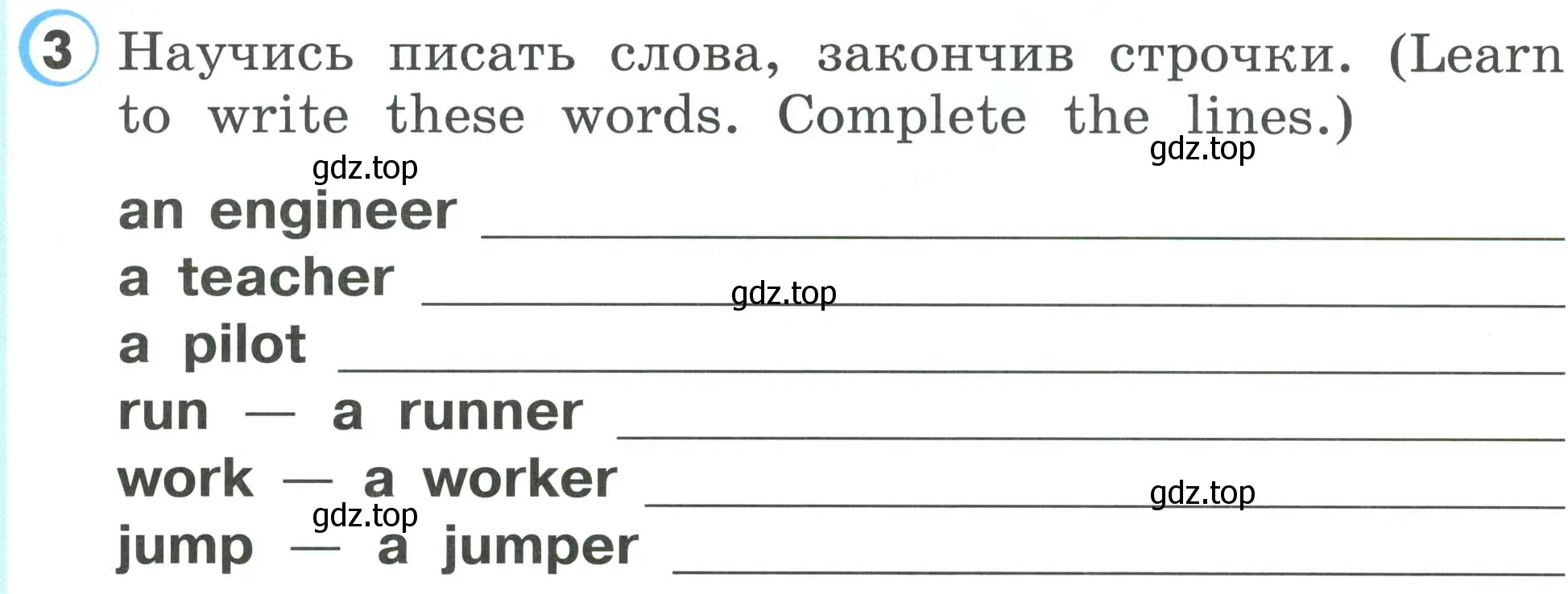 Условие номер 3 (страница 44) гдз по английскому языку 2 класс Верещагина, Бондаренко, рабочая тетрадь