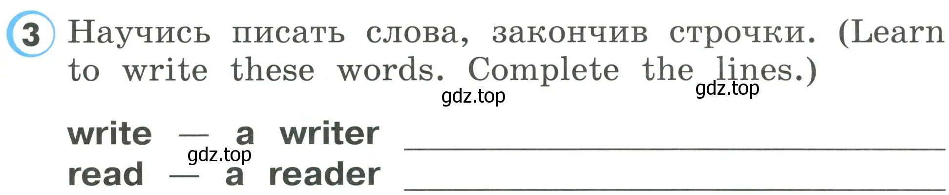 Условие номер 3 (страница 46) гдз по английскому языку 2 класс Верещагина, Бондаренко, рабочая тетрадь