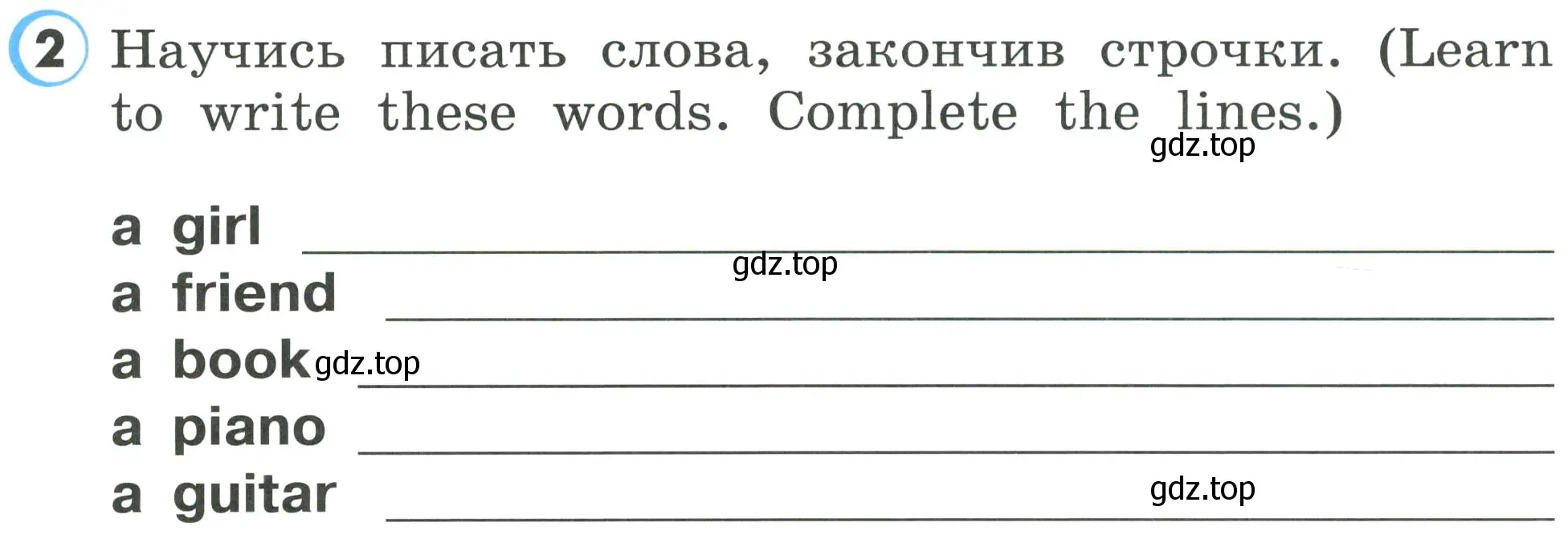 Условие номер 2 (страница 48) гдз по английскому языку 2 класс Верещагина, Бондаренко, рабочая тетрадь