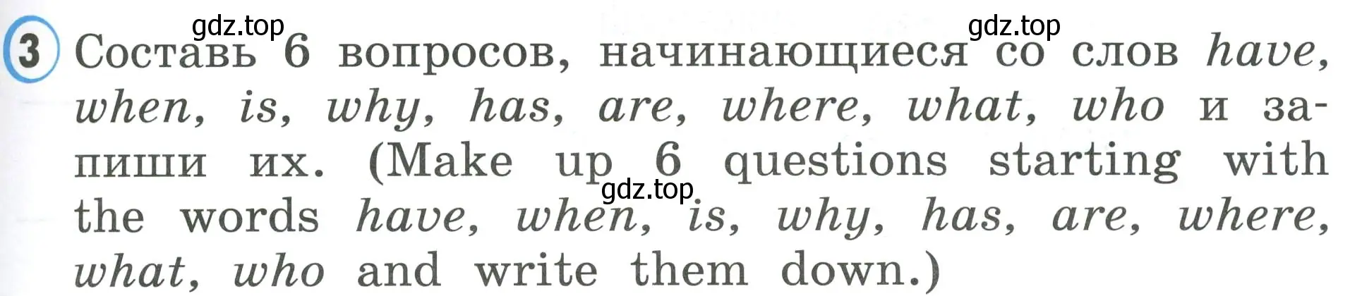 Условие номер 3 (страница 49) гдз по английскому языку 2 класс Верещагина, Бондаренко, рабочая тетрадь