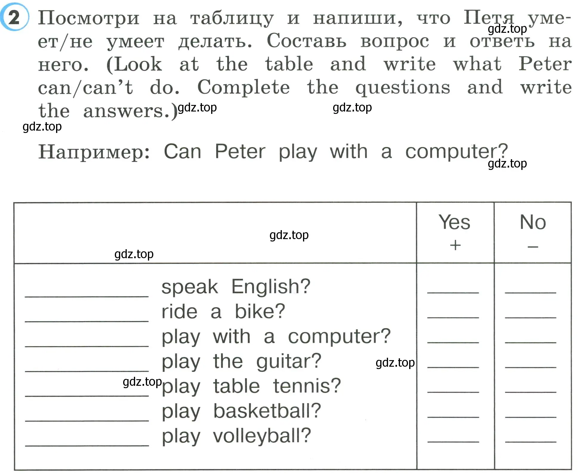 Условие номер 2 (страница 50) гдз по английскому языку 2 класс Верещагина, Бондаренко, рабочая тетрадь