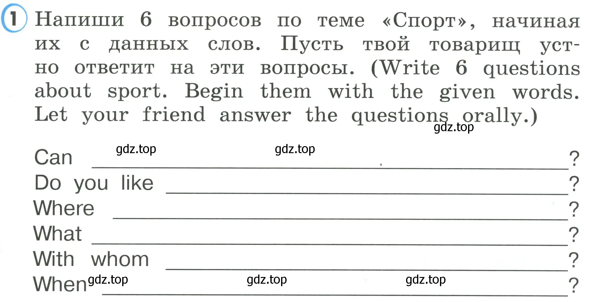 Условие номер 1 (страница 53) гдз по английскому языку 2 класс Верещагина, Бондаренко, рабочая тетрадь