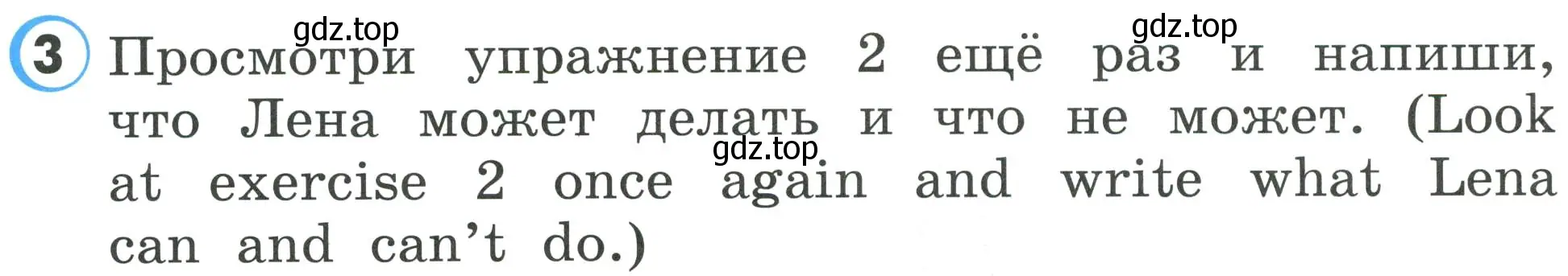 Условие номер 3 (страница 54) гдз по английскому языку 2 класс Верещагина, Бондаренко, рабочая тетрадь