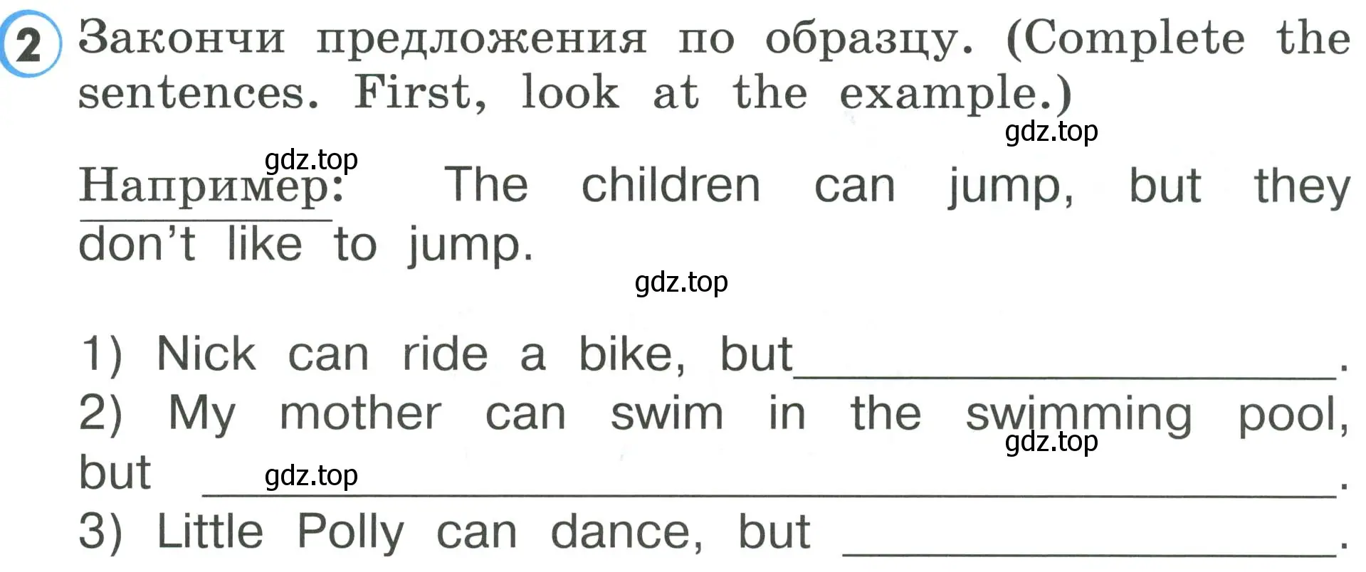 Условие номер 2 (страница 55) гдз по английскому языку 2 класс Верещагина, Бондаренко, рабочая тетрадь