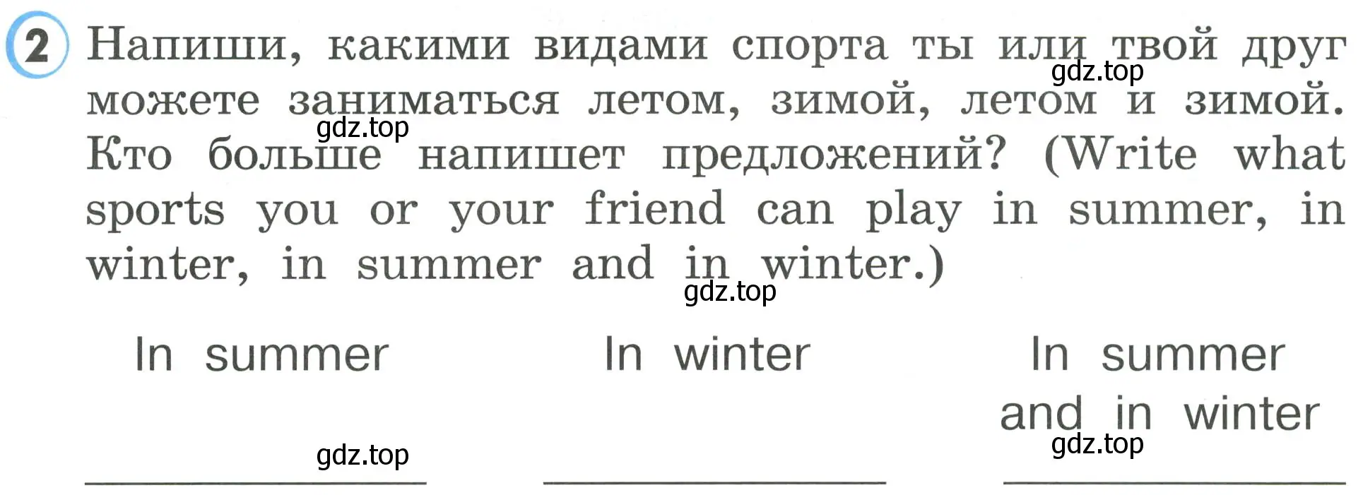 Условие номер 2 (страница 57) гдз по английскому языку 2 класс Верещагина, Бондаренко, рабочая тетрадь