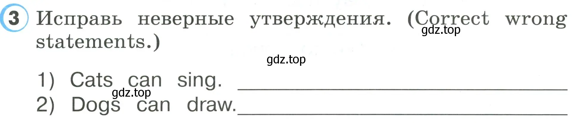 Условие номер 3 (страница 57) гдз по английскому языку 2 класс Верещагина, Бондаренко, рабочая тетрадь