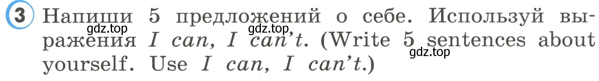 Условие номер 3 (страница 61) гдз по английскому языку 2 класс Верещагина, Бондаренко, рабочая тетрадь