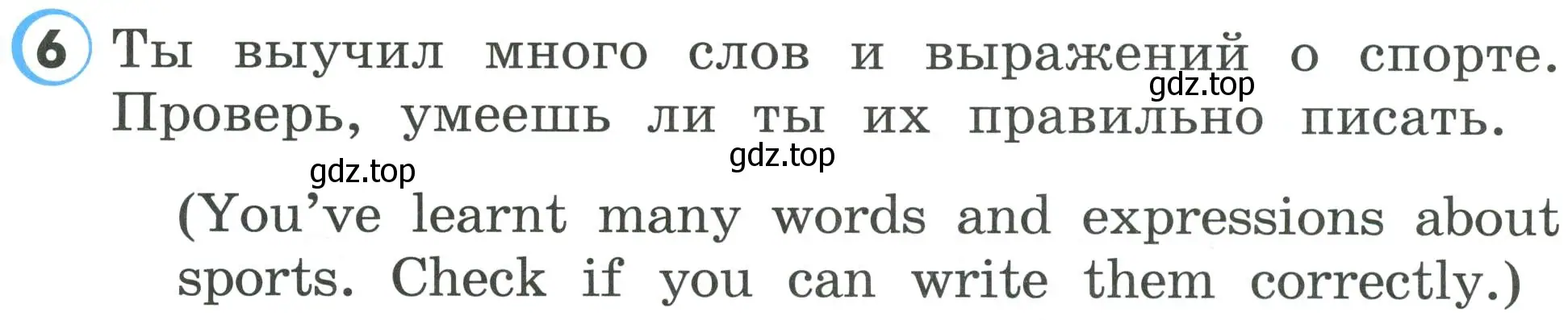 Условие номер 6 (страница 62) гдз по английскому языку 2 класс Верещагина, Бондаренко, рабочая тетрадь