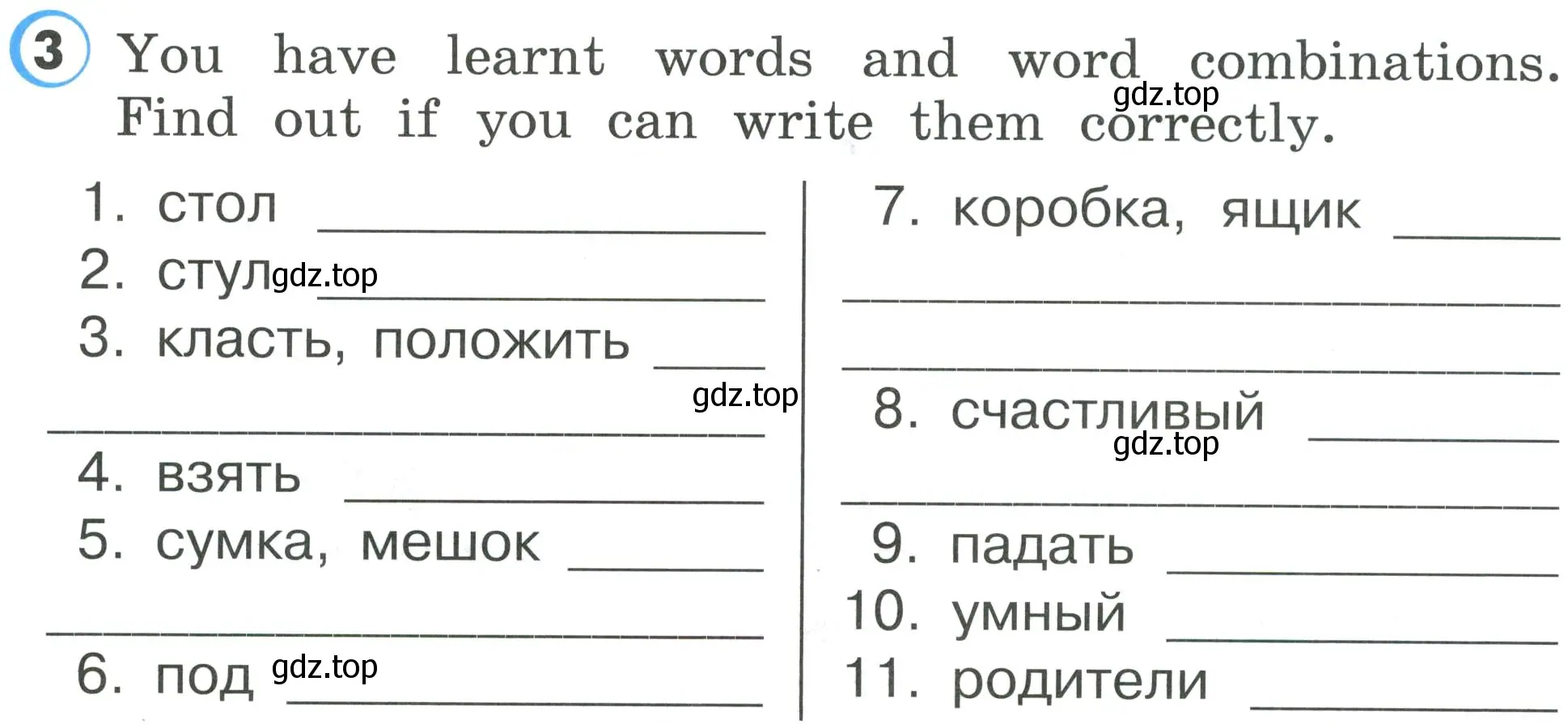 Условие номер 3 (страница 88) гдз по английскому языку 2 класс Верещагина, Бондаренко, рабочая тетрадь