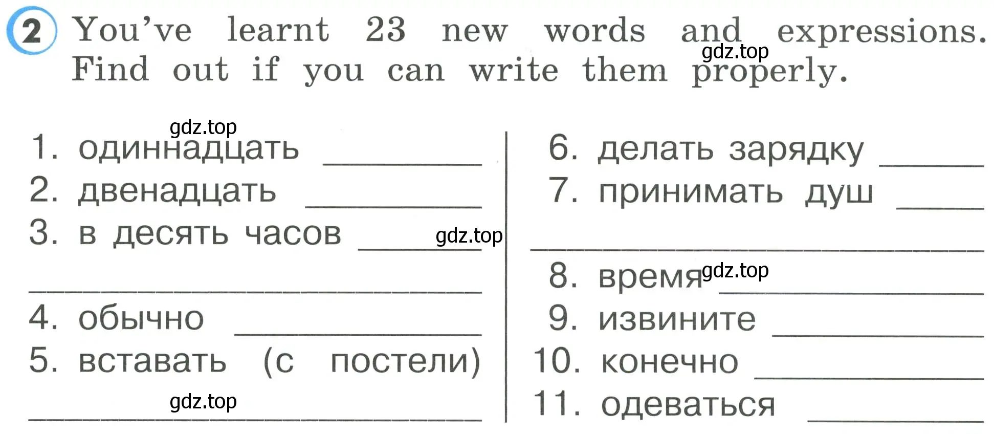 Условие номер 2 (страница 108) гдз по английскому языку 2 класс Верещагина, Бондаренко, рабочая тетрадь