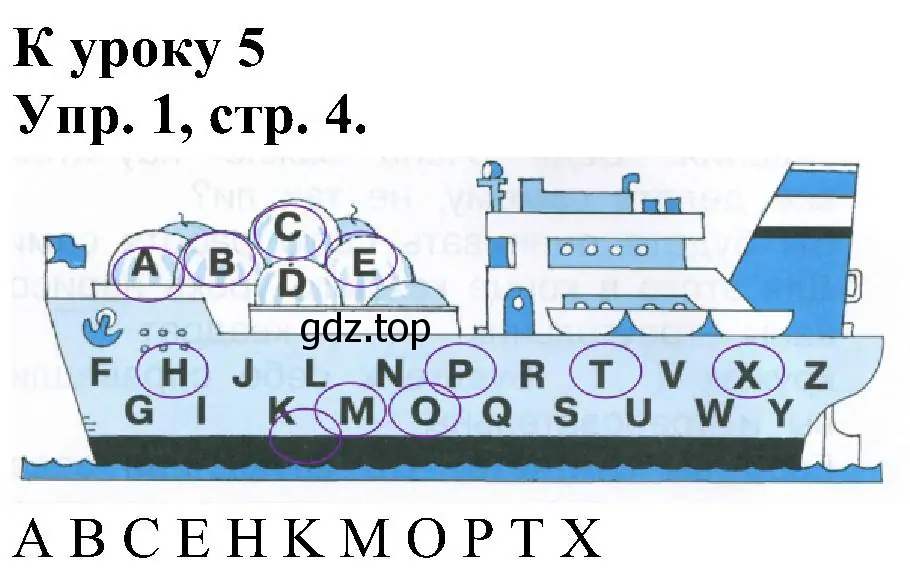 Решение номер 1 (страница 4) гдз по английскому языку 2 класс Верещагина, Бондаренко, рабочая тетрадь