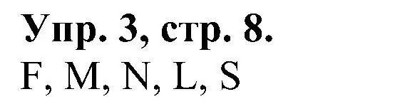 Решение номер 3 (страница 8) гдз по английскому языку 2 класс Верещагина, Бондаренко, рабочая тетрадь