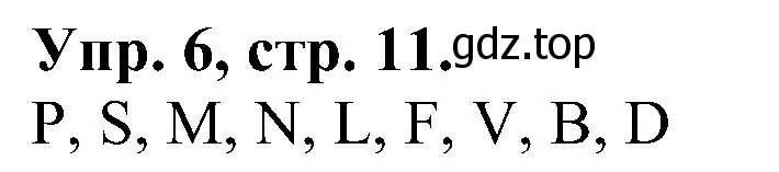 Решение номер 6 (страница 11) гдз по английскому языку 2 класс Верещагина, Бондаренко, рабочая тетрадь