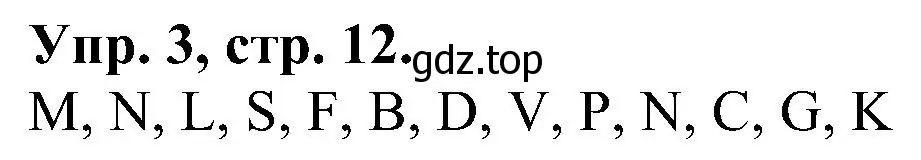 Решение номер 3 (страница 12) гдз по английскому языку 2 класс Верещагина, Бондаренко, рабочая тетрадь