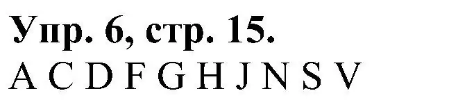 Решение номер 6 (страница 15) гдз по английскому языку 2 класс Верещагина, Бондаренко, рабочая тетрадь