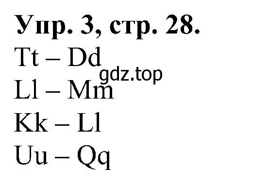 Решение номер 3 (страница 28) гдз по английскому языку 2 класс Верещагина, Бондаренко, рабочая тетрадь