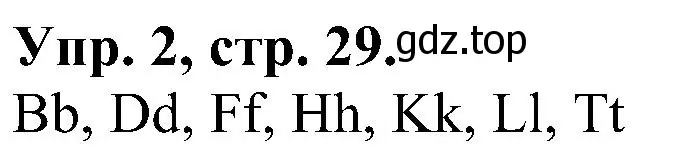 Решение номер 2 (страница 29) гдз по английскому языку 2 класс Верещагина, Бондаренко, рабочая тетрадь