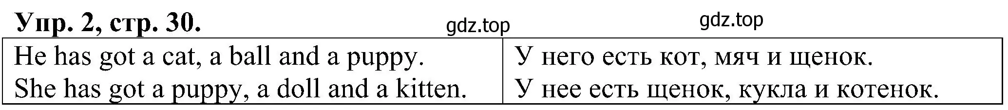 Решение номер 2 (страница 30) гдз по английскому языку 2 класс Верещагина, Бондаренко, рабочая тетрадь