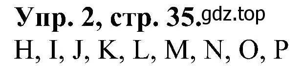 Решение номер 2 (страница 35) гдз по английскому языку 2 класс Верещагина, Бондаренко, рабочая тетрадь