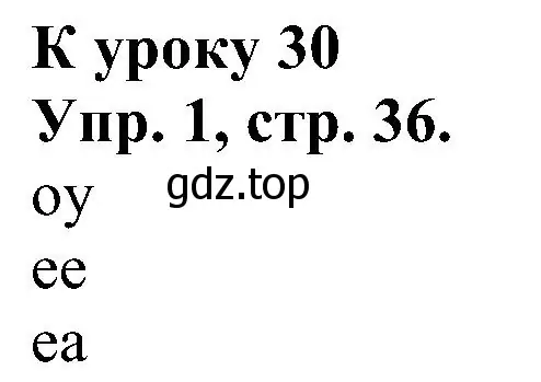 Решение номер 1 (страница 36) гдз по английскому языку 2 класс Верещагина, Бондаренко, рабочая тетрадь