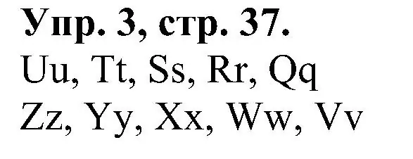 Решение номер 3 (страница 37) гдз по английскому языку 2 класс Верещагина, Бондаренко, рабочая тетрадь
