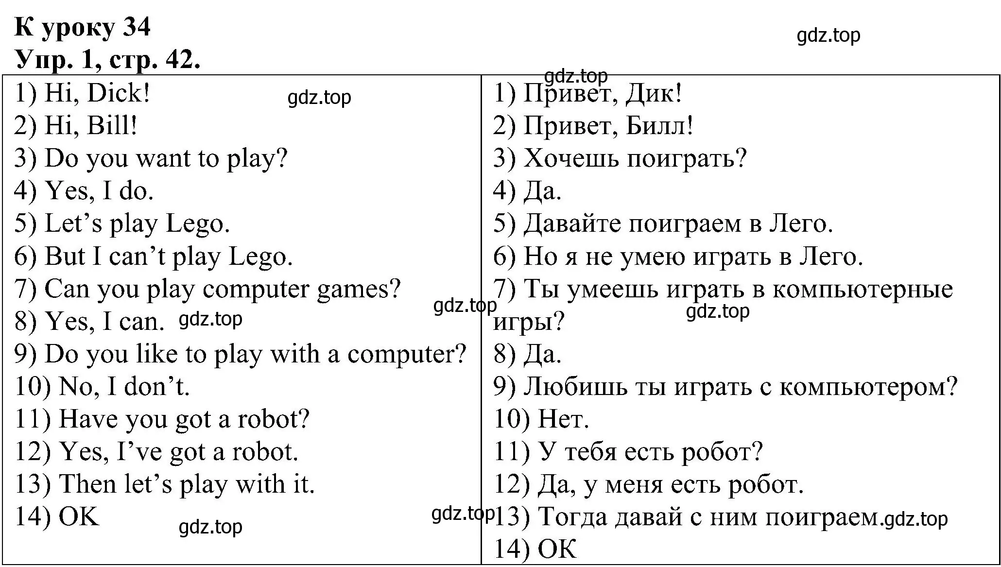 Решение номер 1 (страница 42) гдз по английскому языку 2 класс Верещагина, Бондаренко, рабочая тетрадь