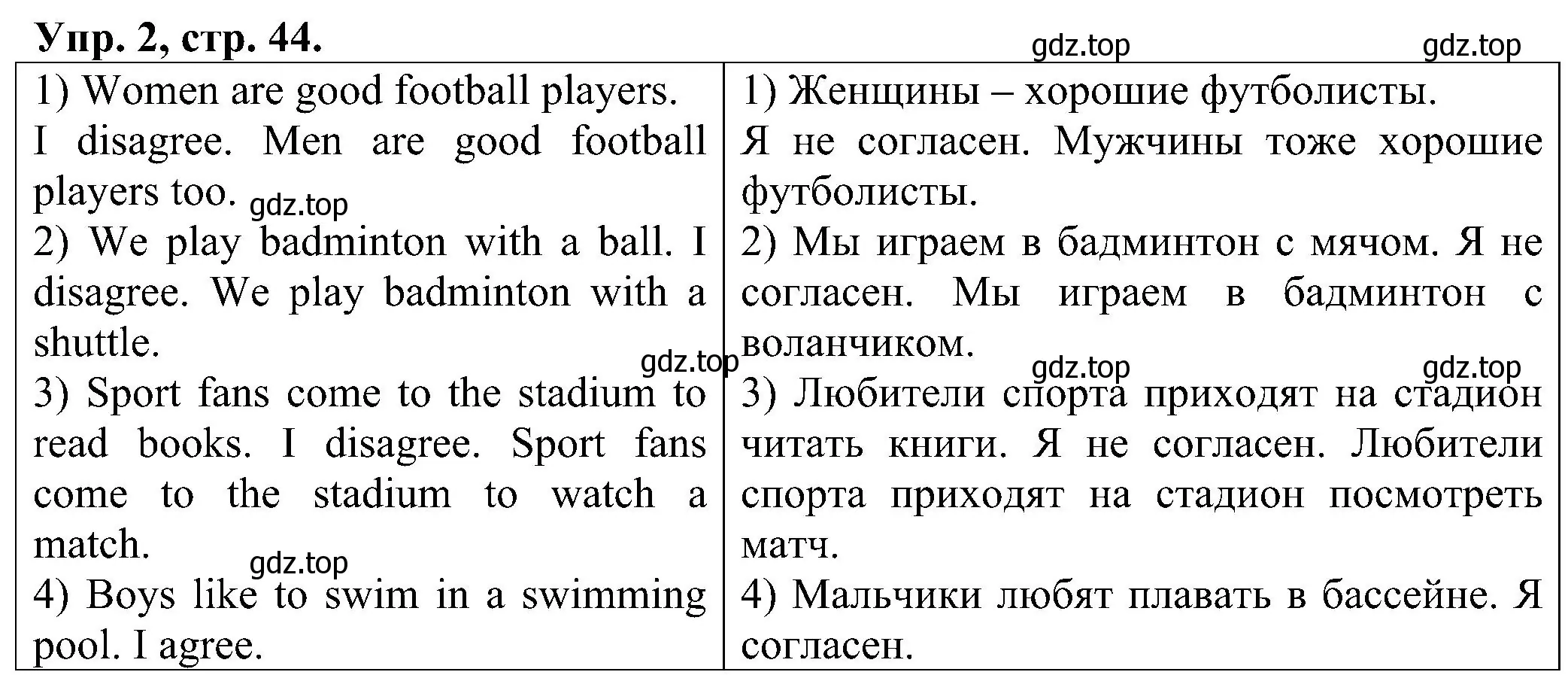 Решение номер 2 (страница 44) гдз по английскому языку 2 класс Верещагина, Бондаренко, рабочая тетрадь