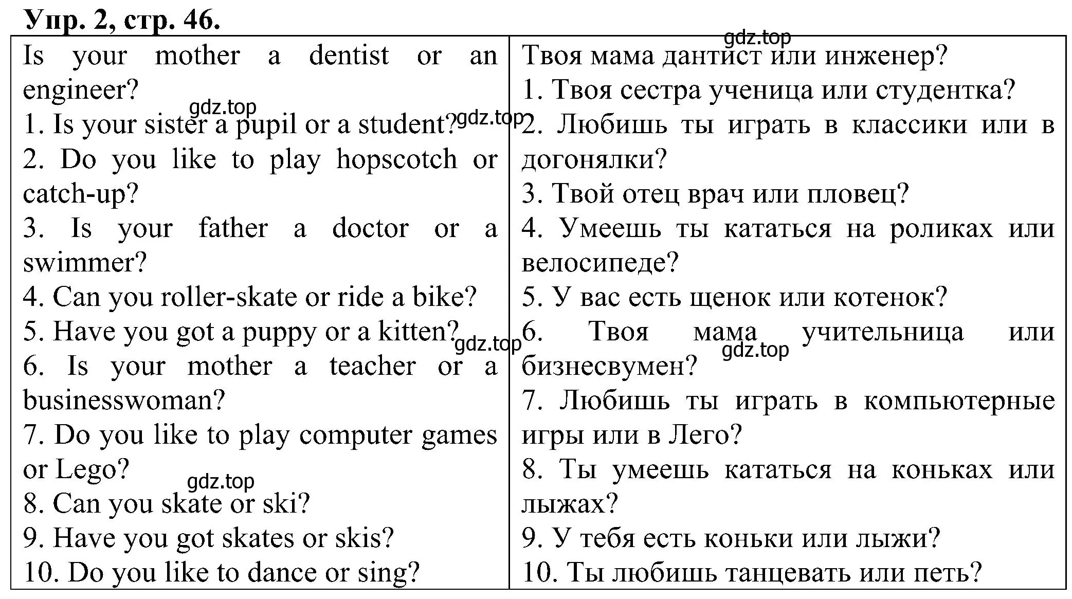 Решение номер 2 (страница 46) гдз по английскому языку 2 класс Верещагина, Бондаренко, рабочая тетрадь