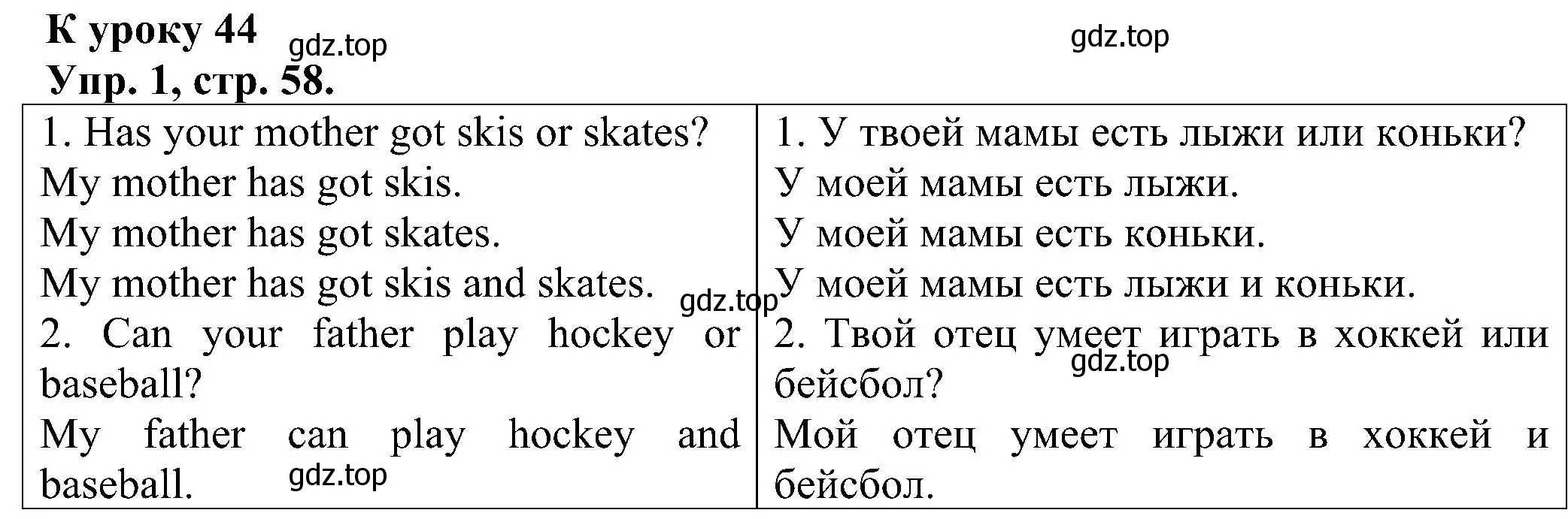 Решение номер 1 (страница 58) гдз по английскому языку 2 класс Верещагина, Бондаренко, рабочая тетрадь