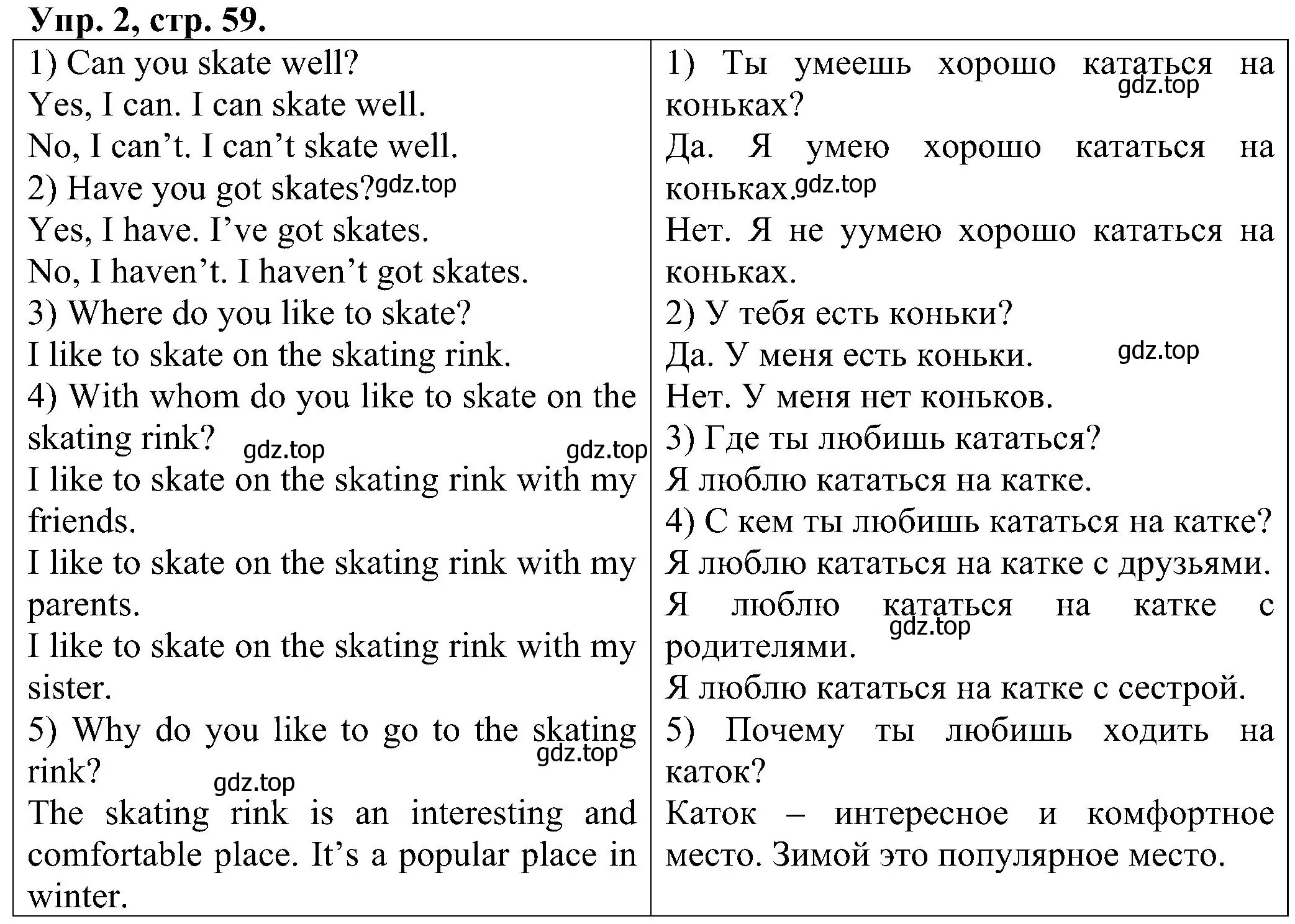 Решение номер 2 (страница 59) гдз по английскому языку 2 класс Верещагина, Бондаренко, рабочая тетрадь