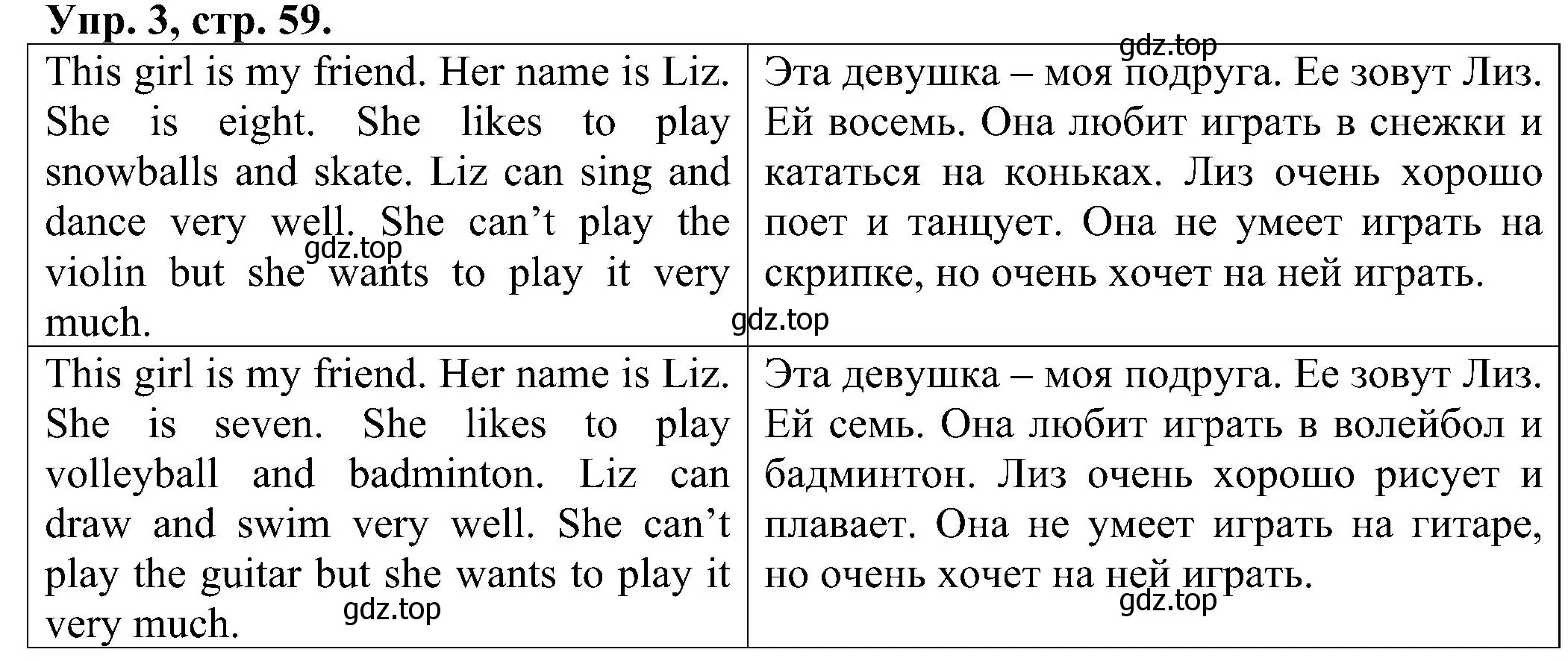 Решение номер 3 (страница 59) гдз по английскому языку 2 класс Верещагина, Бондаренко, рабочая тетрадь