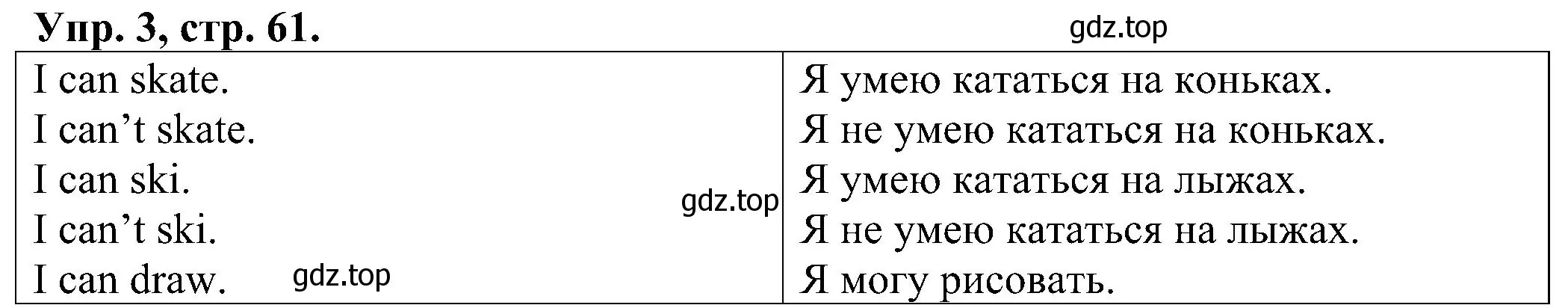 Решение номер 3 (страница 61) гдз по английскому языку 2 класс Верещагина, Бондаренко, рабочая тетрадь