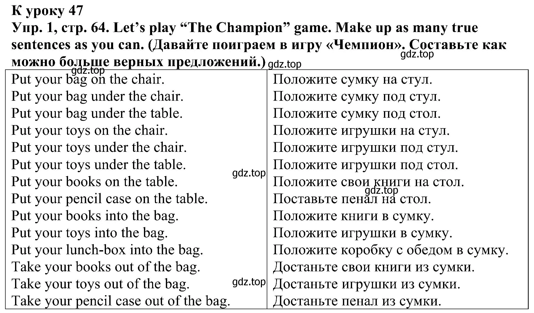 Решение номер 1 (страница 64) гдз по английскому языку 2 класс Верещагина, Бондаренко, рабочая тетрадь