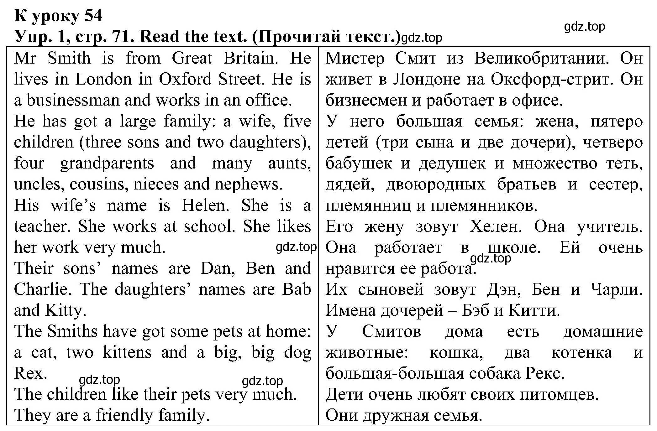 Решение номер 1 (страница 71) гдз по английскому языку 2 класс Верещагина, Бондаренко, рабочая тетрадь