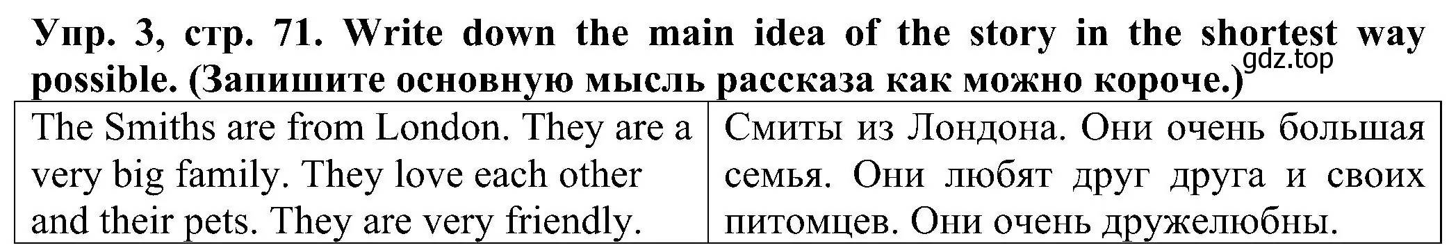 Решение номер 3 (страница 71) гдз по английскому языку 2 класс Верещагина, Бондаренко, рабочая тетрадь