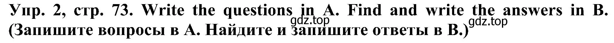 Решение номер 2 (страница 73) гдз по английскому языку 2 класс Верещагина, Бондаренко, рабочая тетрадь