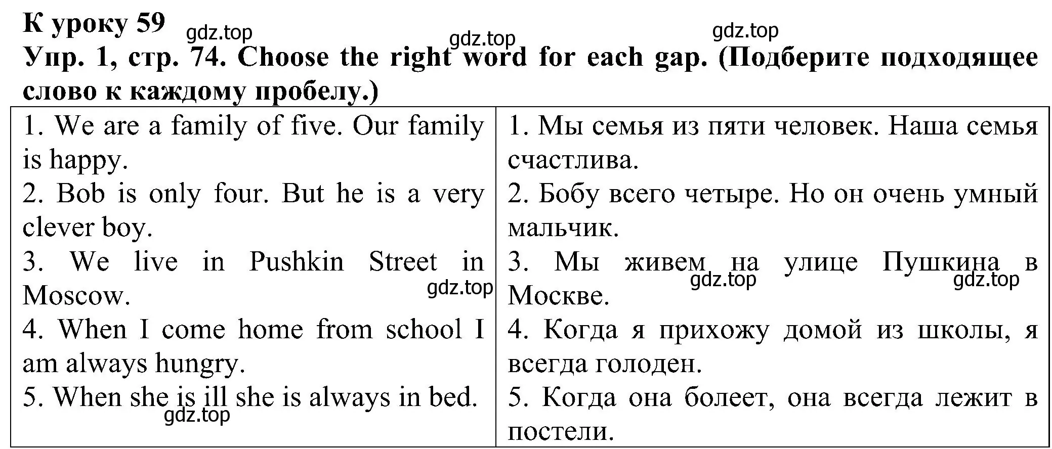 Решение номер 1 (страница 74) гдз по английскому языку 2 класс Верещагина, Бондаренко, рабочая тетрадь