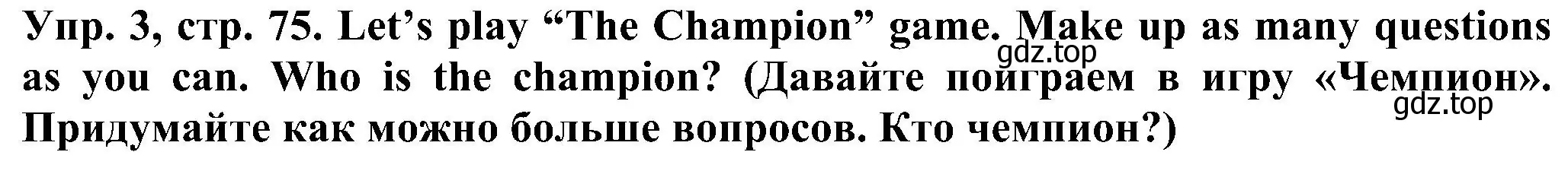 Решение номер 3 (страница 75) гдз по английскому языку 2 класс Верещагина, Бондаренко, рабочая тетрадь