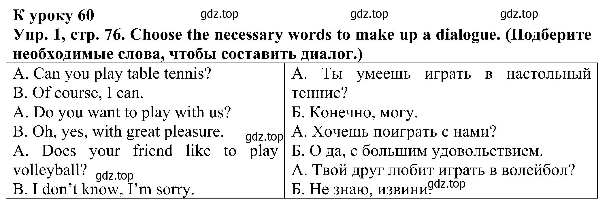 Решение номер 1 (страница 76) гдз по английскому языку 2 класс Верещагина, Бондаренко, рабочая тетрадь