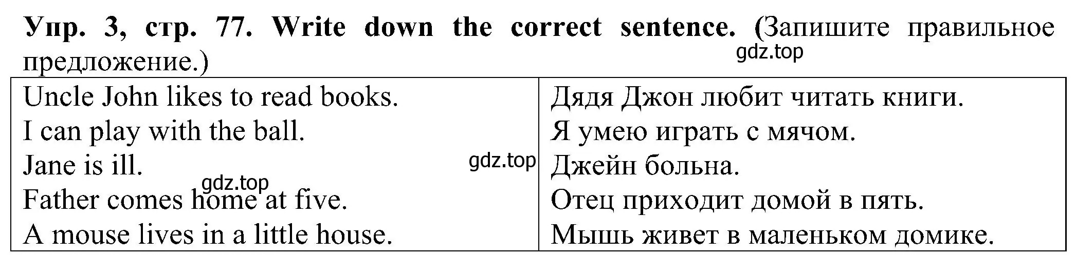 Решение номер 3 (страница 77) гдз по английскому языку 2 класс Верещагина, Бондаренко, рабочая тетрадь